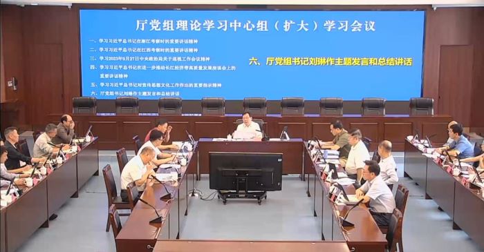 海角论坛
党组理论学习中心组集中学习习近平总书记重要讲话重要指示精神