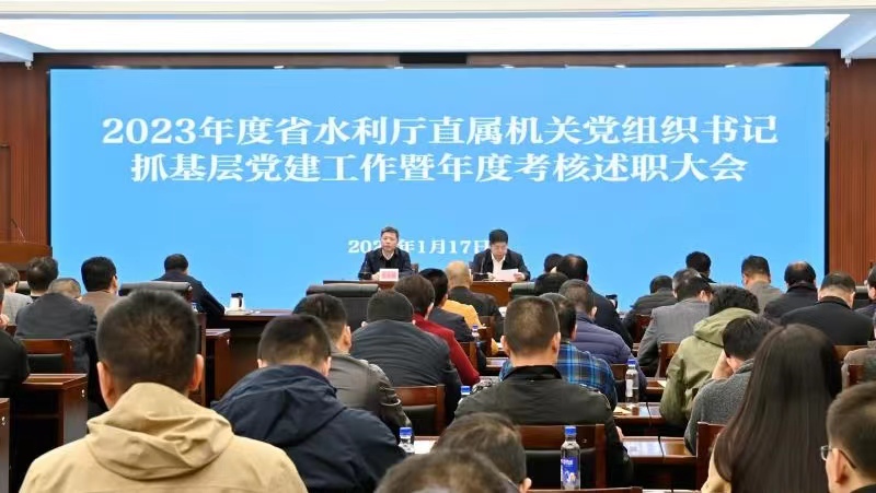 海角论坛
召开2023年度厅直属机关党组织书记抓基层党建工作暨年度考核述职大会