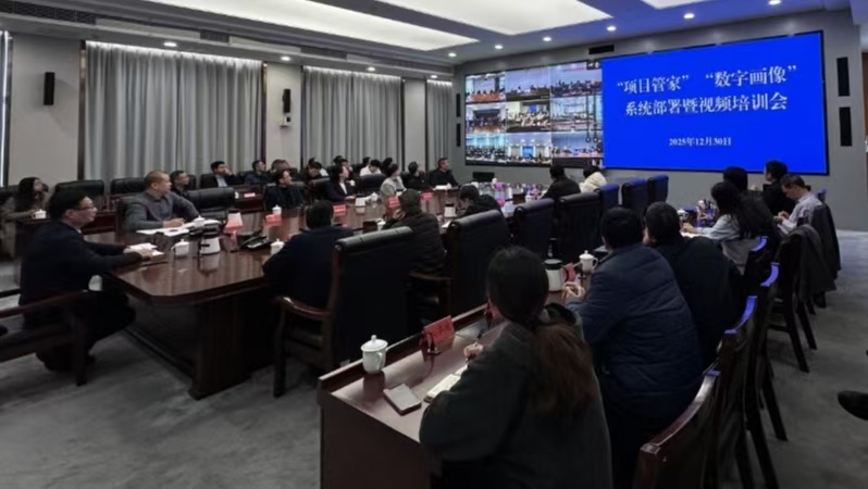 海角论坛
召开“项目管家”“数字画像”系统部署暨视频培训会