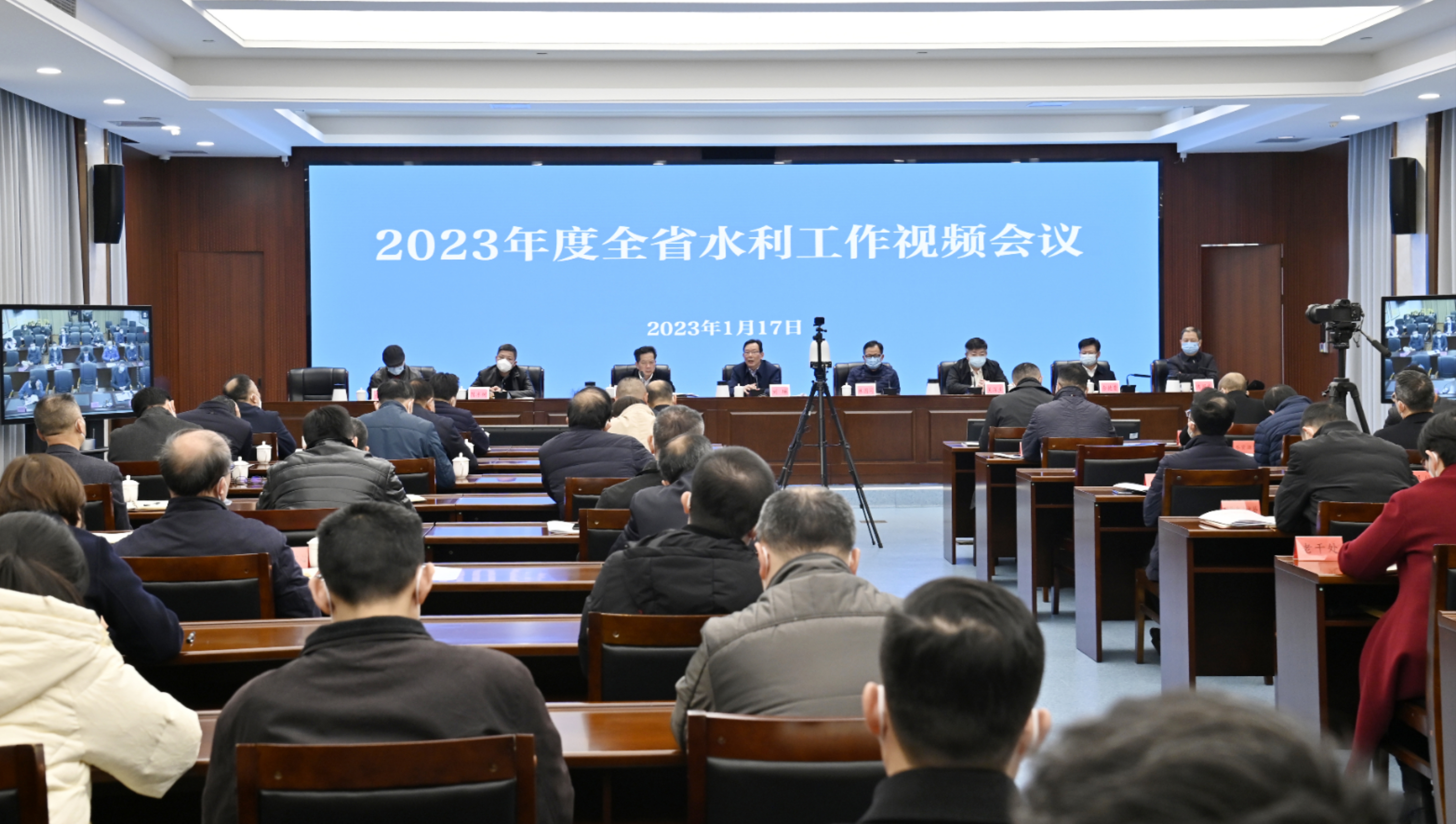 2023年全省水利工作视频会议召开